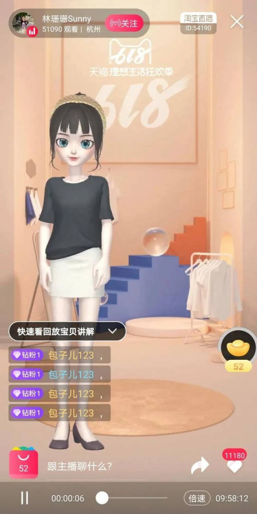 帶貨娛樂兩相宜，相芯科技為虛擬主播打造全面技術(shù)支持