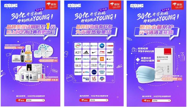 京東尚學(xué)季教育優(yōu)惠來襲，學(xué)生黨購機享福利，小米11、Redmi K40輕松搶購