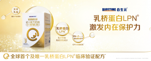 深剖乳橋蛋白奶粉，get寶寶成長(zhǎng)通關(guān)秘鑰！