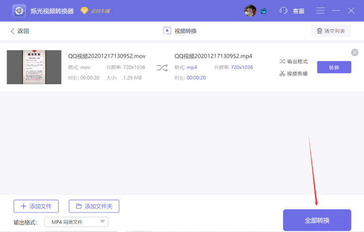如何把MOV轉(zhuǎn)換成MP4格式？大家快來跟我學(xué)一學(xué)