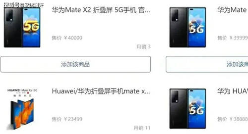 華為折疊手機(jī)搶不到？裝X達(dá)人教你如何體面而優(yōu)雅的搞定