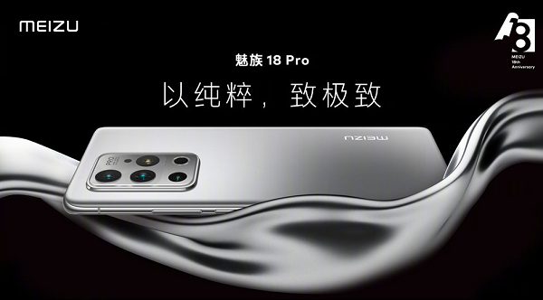 奧比中光為魅族18Pro提供ToF深感攝像頭，打造ToF一站式量產(chǎn)方案