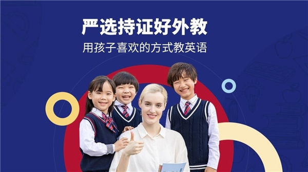 教育品牌扎堆春晚營銷，阿卡索堅持用好外教獲取用戶信賴