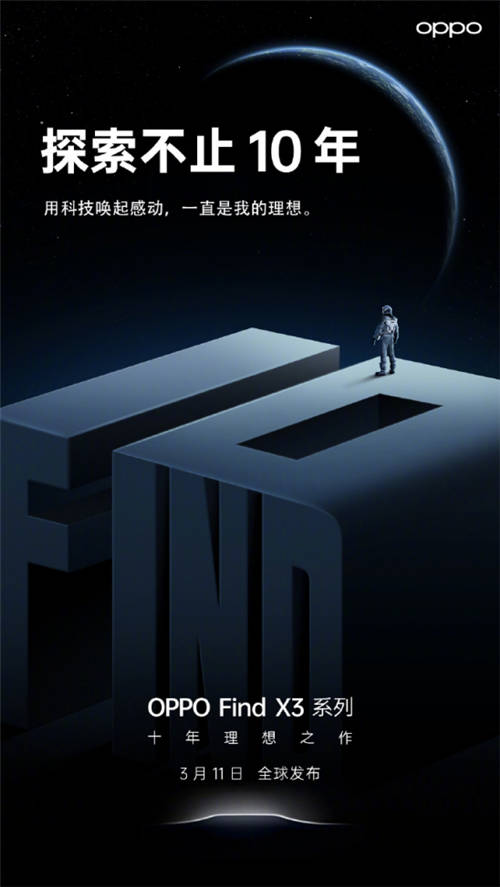 10億色雙主攝！OPPO Find X3系列堪稱“色彩大師”