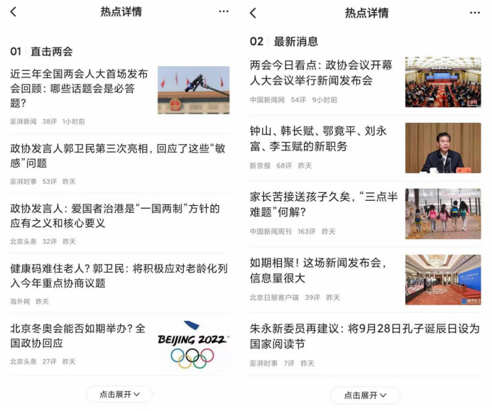 熱門(mén)提案看點(diǎn)直達(dá)，一點(diǎn)資訊上線(xiàn)特別專(zhuān)題