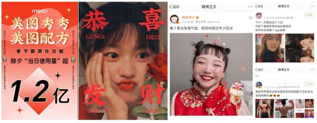 互動即內(nèi)容，看“美圖配方”霸屏社交圈背后給品牌營銷的啟示