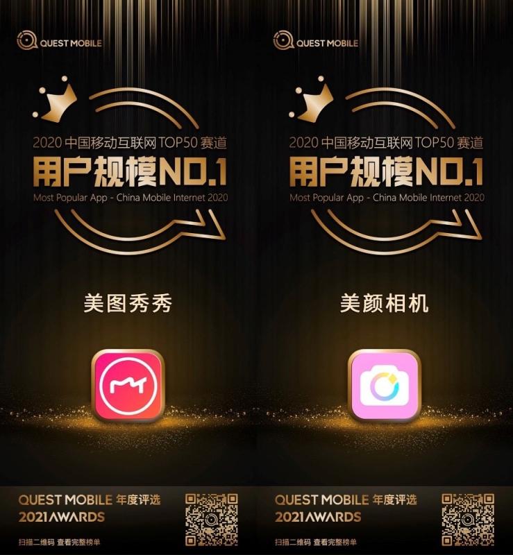 互動即內(nèi)容，看“美圖配方”霸屏社交圈背后給品牌營銷的啟示