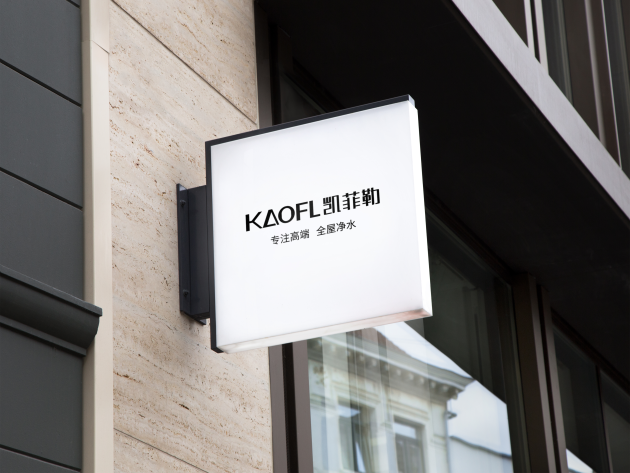 凈水器十大品牌KAOFL凱菲勒 —— 進(jìn)口凈水器、國產(chǎn)凈水器你怎么選？