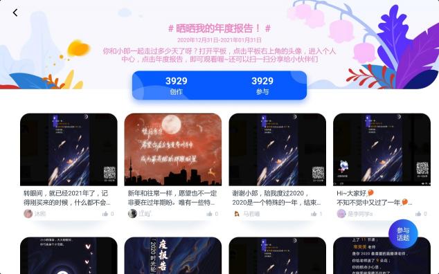 讀書郎：視學(xué)生如己出，立志做有愛心的教育企業(yè)