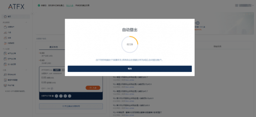 ATFX會員中心2.0：功能迭代優(yōu)化，只為更好地服務(wù)于您