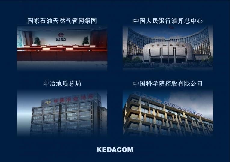 持續(xù)探索行業(yè)應(yīng)用，科達2020視頻會議案例盤點