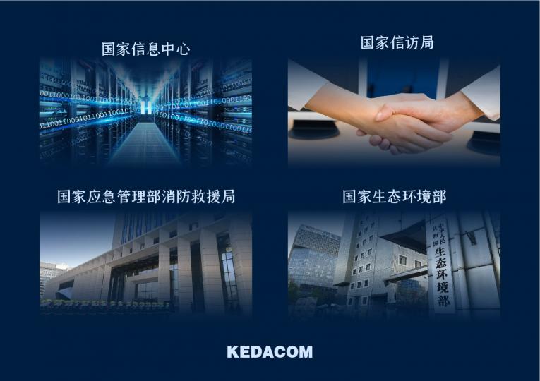 持續(xù)探索行業(yè)應(yīng)用，科達2020視頻會議案例盤點