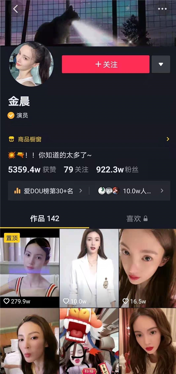 抖音女王節(jié)熱浪來襲，“時(shí)尚寵兒”金晨亮相抖音直播間開啟花樣帶貨