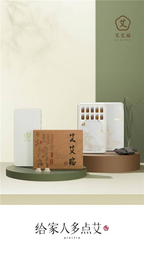 買艾灸貼別被坑啦！品質(zhì)才是硬道理，選擇艾艾貼品牌更優(yōu)秀！