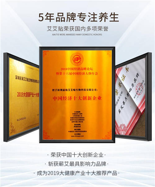 買艾灸貼別被坑啦！品質(zhì)才是硬道理，選擇艾艾貼品牌更優(yōu)秀！