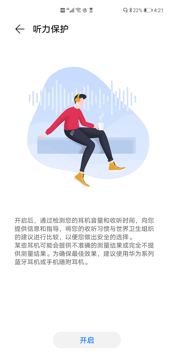 HUAWEI FreeBuds 耳機(jī)“聽力保護(hù)”功能為聽力健康保駕護(hù)航！