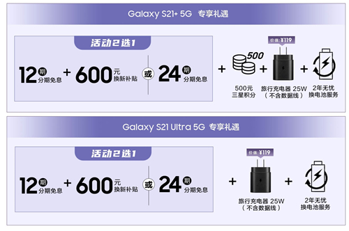 3.7女生節(jié)必送好物，三星Galaxy S21 5G系列驚喜多多