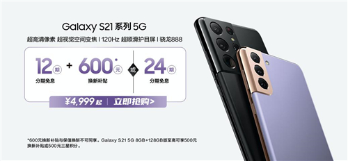 3.7女生節(jié)必送好物，三星Galaxy S21 5G系列驚喜多多