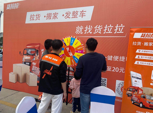 “新能源汽車下鄉(xiāng)”揚(yáng)州、泰州同步開(kāi)展 貨拉拉助推鄉(xiāng)鎮(zhèn)物流升級(jí)