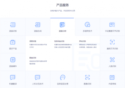 科大訊飛劉慶峰兩會(huì)建言：國(guó)內(nèi)人工智能企業(yè)要強(qiáng)化產(chǎn)業(yè)鏈自主可控