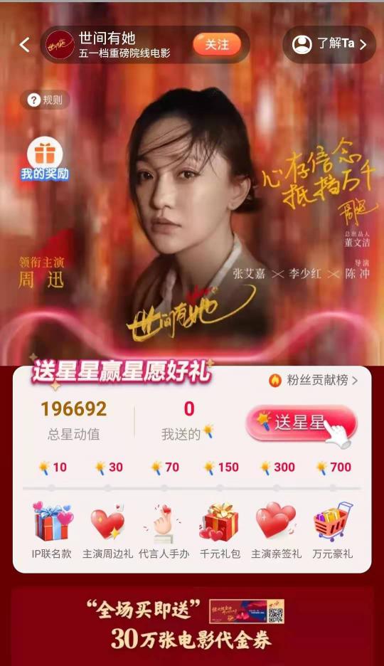 聚焦女性群體，天貓3.8節(jié)提供多領(lǐng)域IP合作新思路