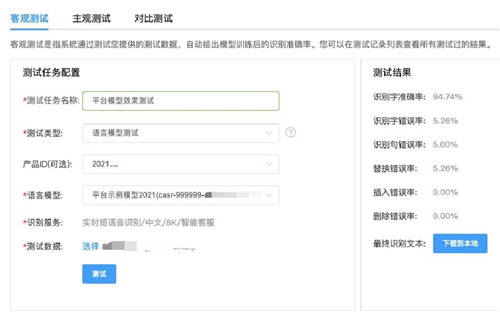 思必馳DUI標注訓(xùn)練一體化平臺，讓服務(wù)賦能走向能力賦能