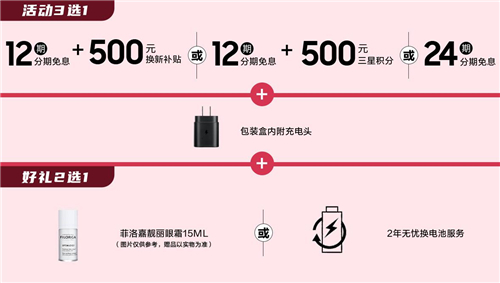 約惠女神節(jié)！購三星Galaxy S21 5G系列享多重專屬購機好禮