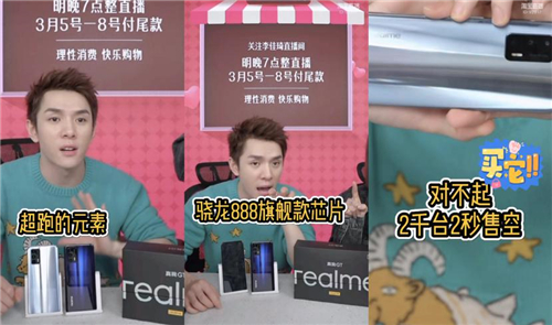 realme真我GT火爆來(lái)襲，最潮快閃店人氣爆棚