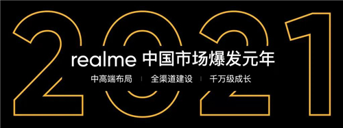 中高端手機市場要被顛覆？realme真我GT打破價位段僵局
