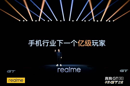 下一個“億級玩家” ，realme“敢越級”的背后邏輯