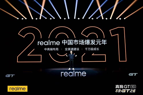 下一個“億級玩家” ，realme“敢越級”的背后邏輯