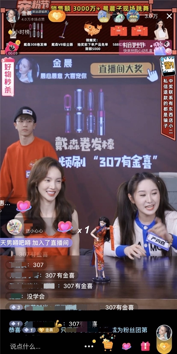 金晨現(xiàn)身“抖音女王節(jié)”開(kāi)啟帶貨首秀，5小時(shí)銷售額達(dá)5191萬(wàn)