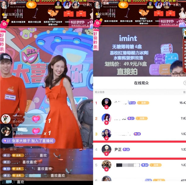 金晨現(xiàn)身“抖音女王節(jié)”開(kāi)啟帶貨首秀，5小時(shí)銷售額達(dá)5191萬(wàn)