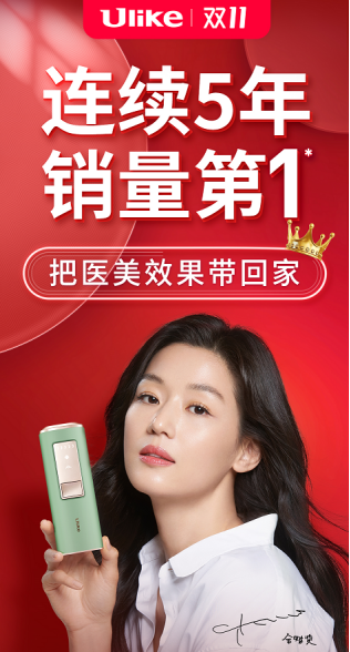 Ulike脫毛儀以科技賦能，高筑品牌競爭壁壘