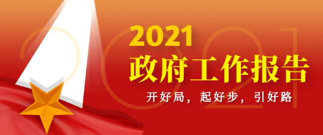 深入擴大內(nèi)需增長點，呼喚科技創(chuàng)新場景的加速落地