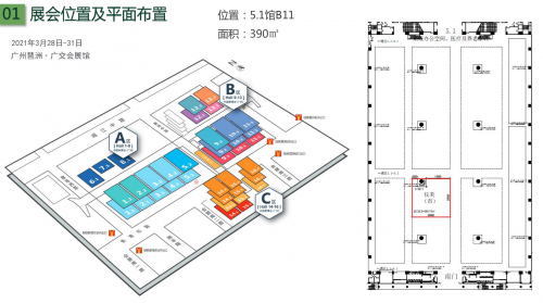 儀美醫(yī)科參加琶洲展：立足智能產(chǎn)品，展望智慧前景