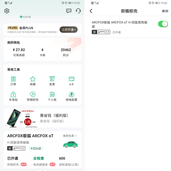 全網(wǎng)搶先體驗(yàn)解讀，極狐阿爾法T 1.2.0 OTA升級(jí)