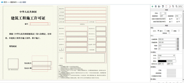 推動“一網(wǎng)通辦”建設(shè)，福昕鯤鵬助力上海住建委OFD版電子證照上線