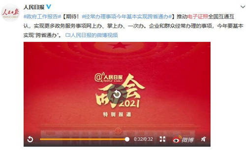 電子證照成兩會(huì)熱題，電子簽迎來加速發(fā)展期