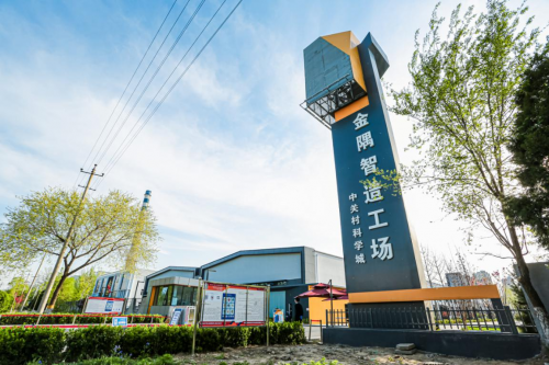 打造大信息及智能制造優(yōu)勢(shì)產(chǎn)業(yè)鏈，“尋找聰明公司”金隅智造工場(chǎng)站再度開(kāi)啟！