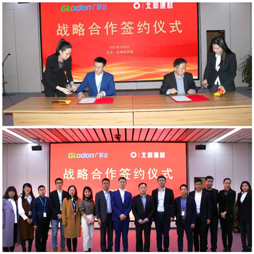 強強聯(lián)手！北新防水集團與廣聯(lián)達正式簽署戰(zhàn)略合作協(xié)議