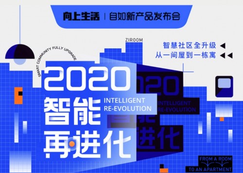 自如公寓，城市獨(dú)棟高品質(zhì)青年社區(qū)