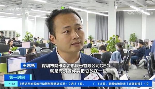 阿卡索攜手深交所助力武山縣，正式啟動“在線外教雙師公益課程”