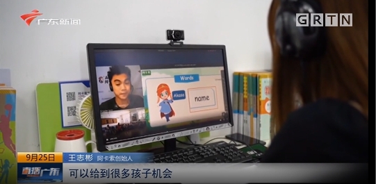 阿卡索攜手深交所助力武山縣，正式啟動“在線外教雙師公益課程”
