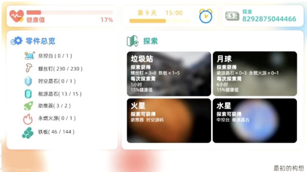 編程貓「硅谷少年行·編程挑戰(zhàn)賽」總決賽完美落幕，硅谷游花落誰家？