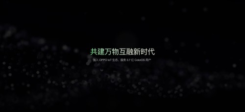 OPPO美的戰(zhàn)略合作更進(jìn)一步，共同打造自在智美生活