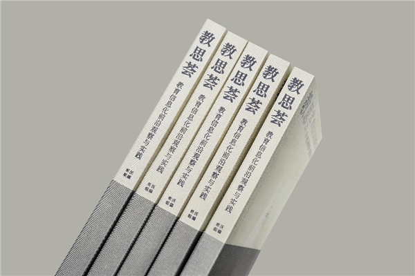 希沃×蒲公英教育智庫出版《教思薈2020》，作者名單群英薈萃
