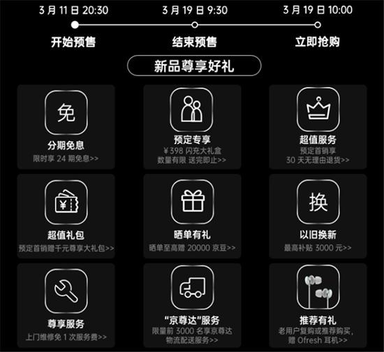 全鏈路打通10億色，OPPO Find X3系列京東以舊換新至高補(bǔ)貼3000元
