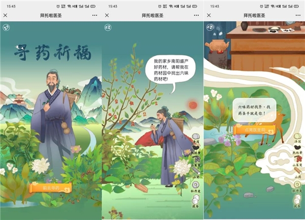 醫(yī)圣1871誕辰刷屏，仲景宛西制藥如何讓中醫(yī)藥文化新生？