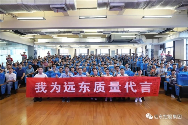 遠(yuǎn)東控股：36周年，把每天當(dāng)成315